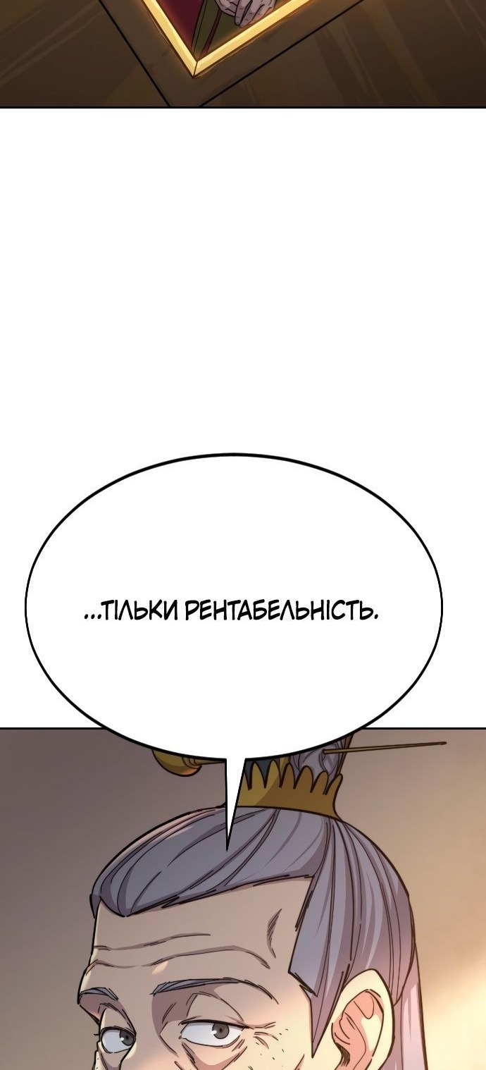 Сторінка 52