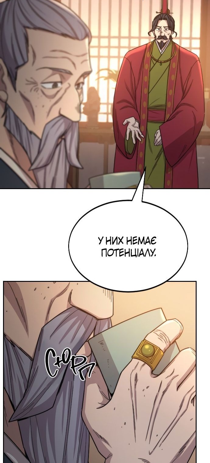Сторінка 61