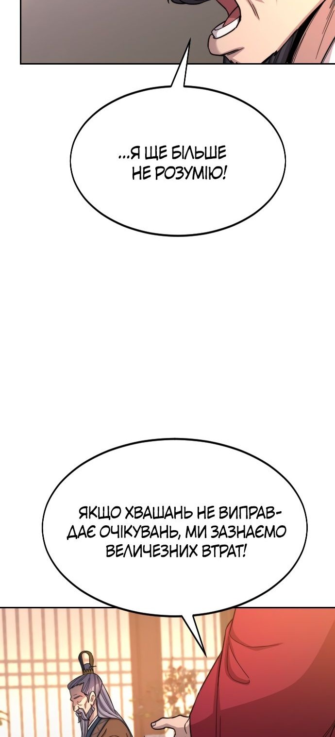 Сторінка 68