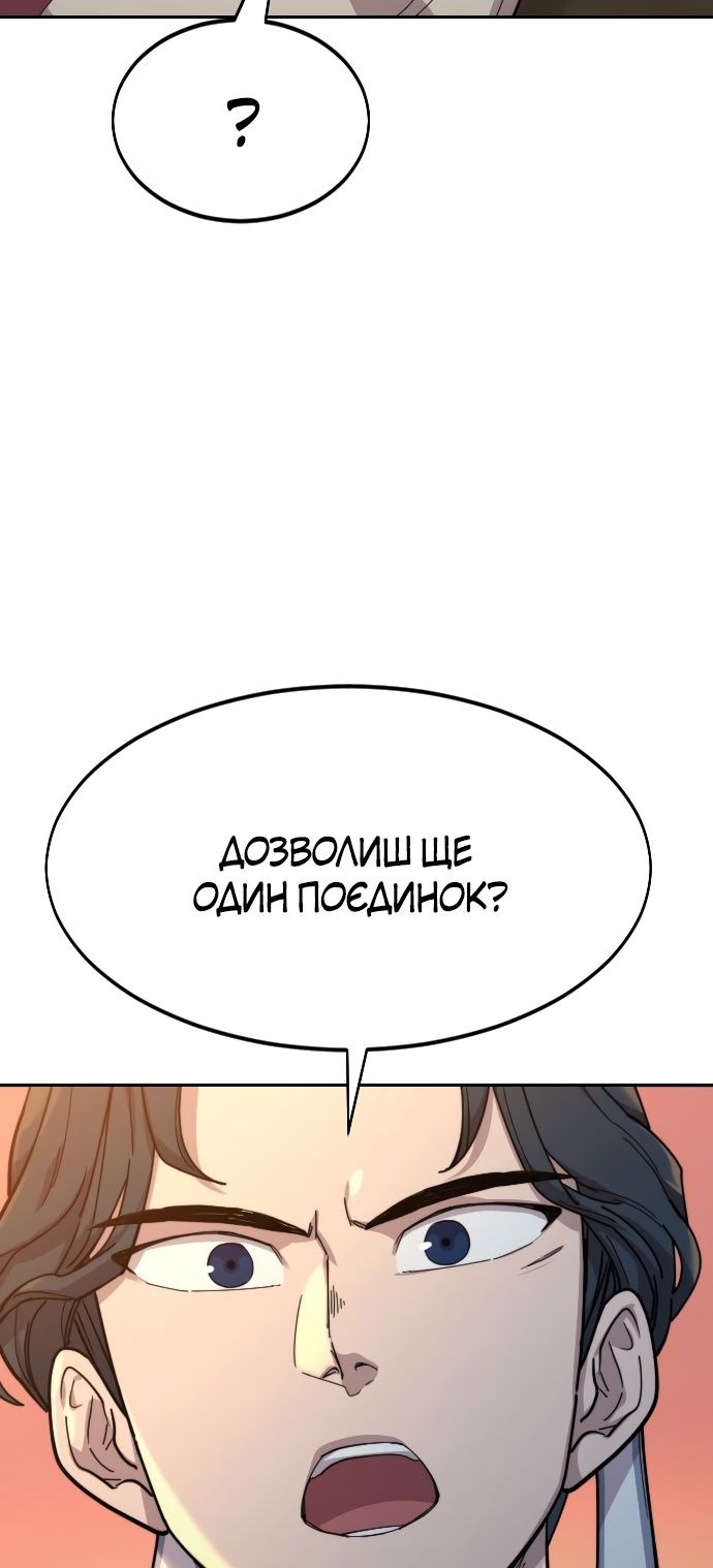 Сторінка 105