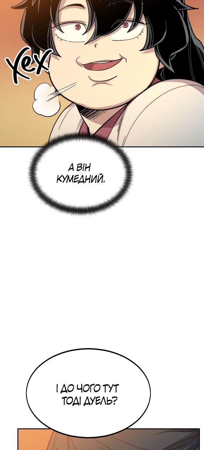 Сторінка 5