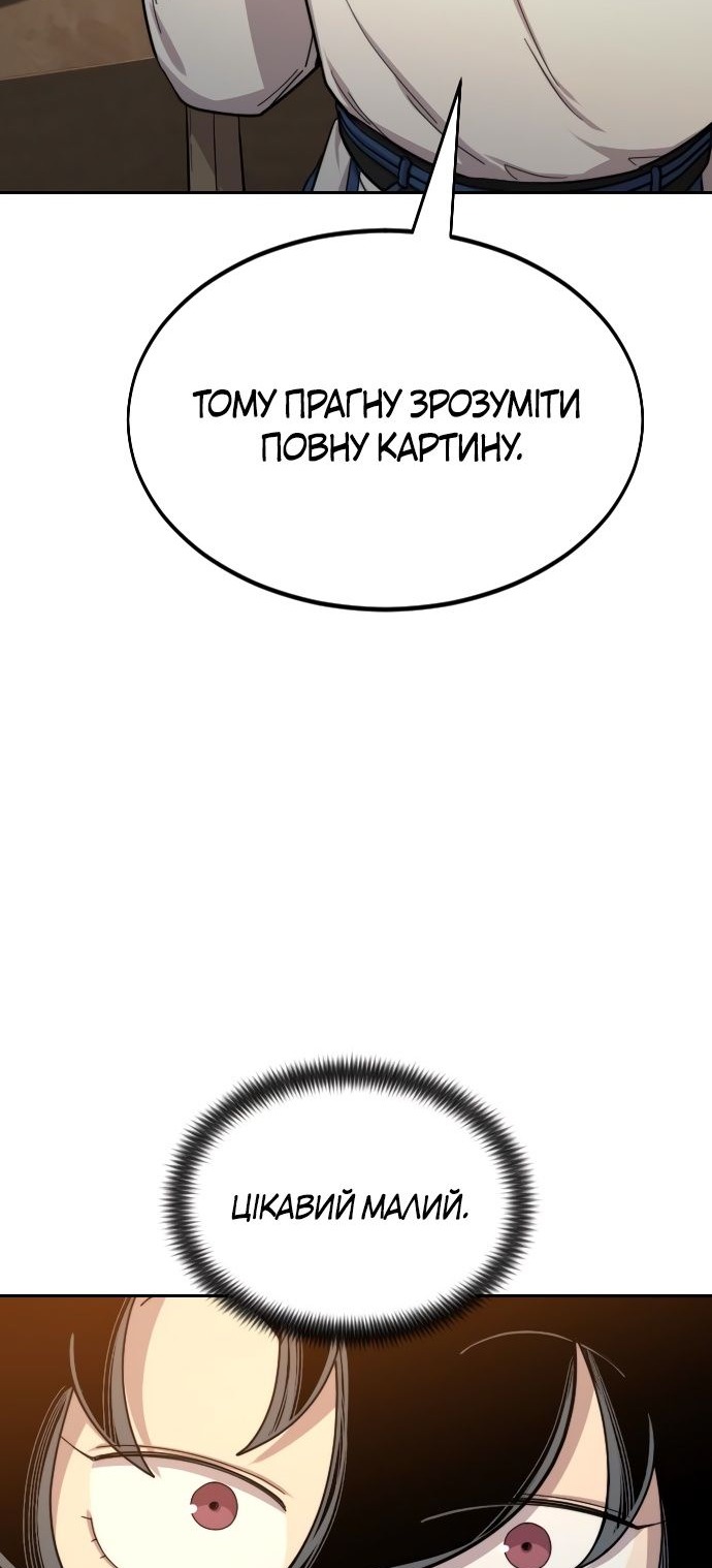 Сторінка 12