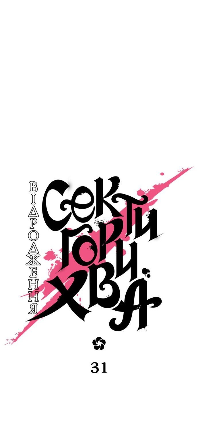 Сторінка 38