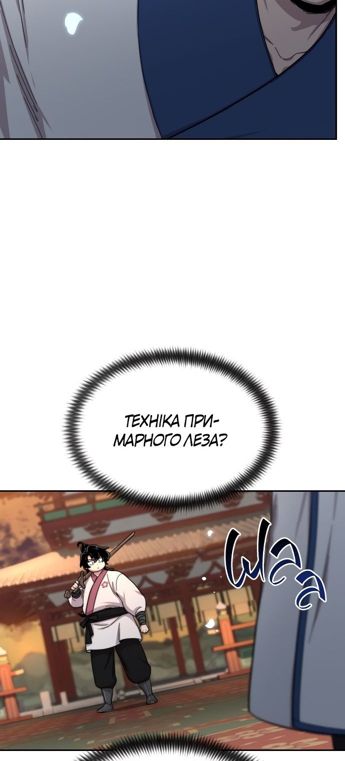 Сторінка 44