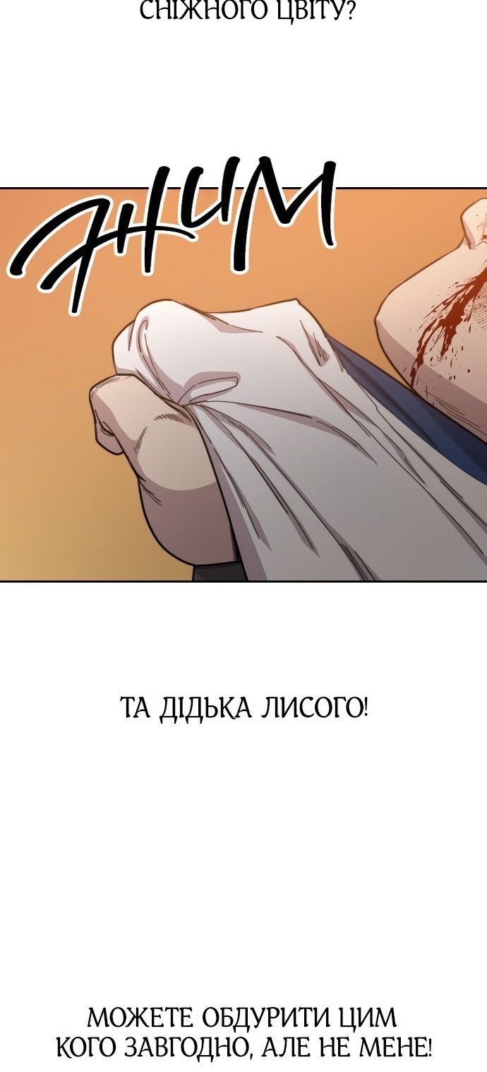 Сторінка 74