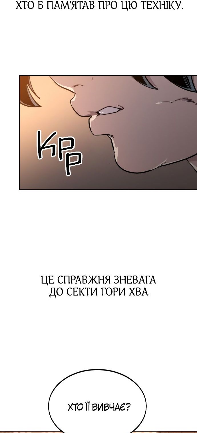 Сторінка 100