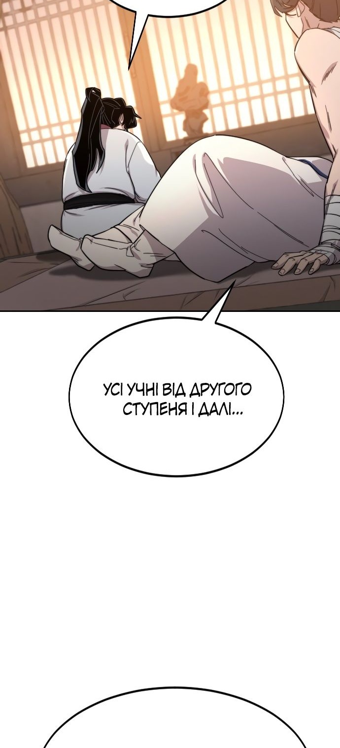 Сторінка 101