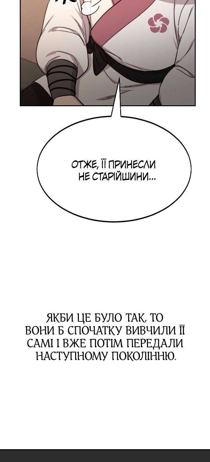 Сторінка 105