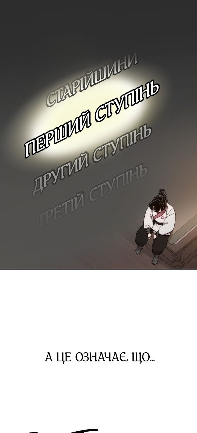 Сторінка 106