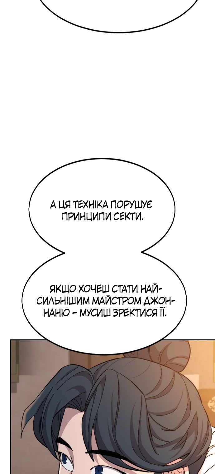 Сторінка 28