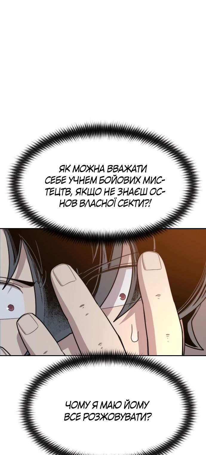 Сторінка 33