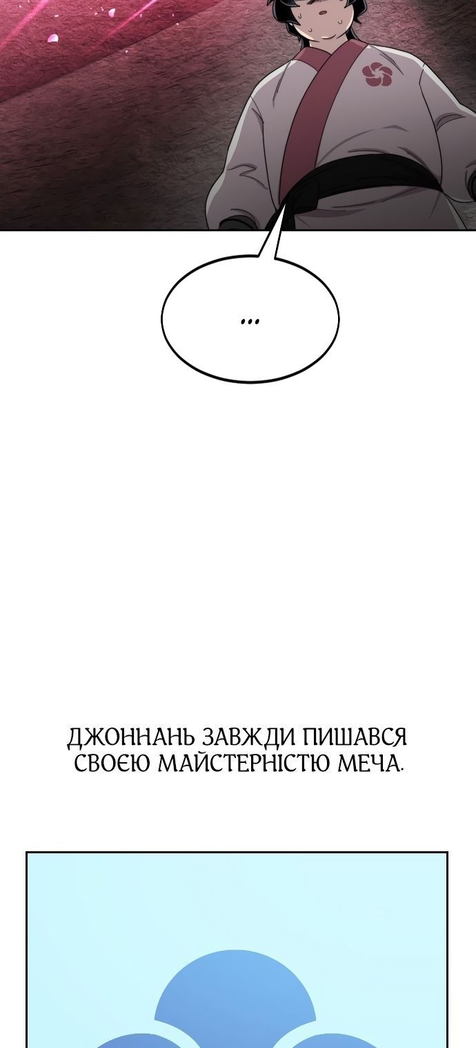 Сторінка 42