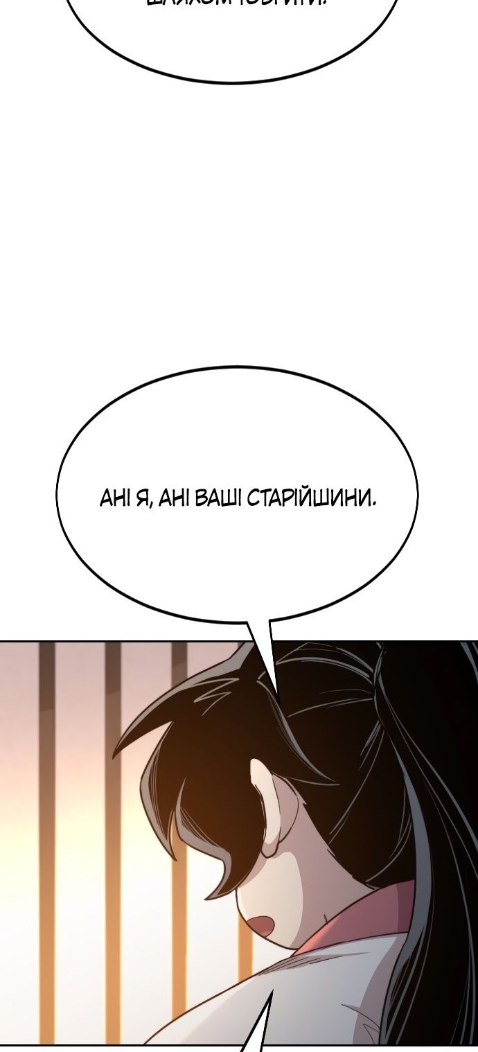 Сторінка 52