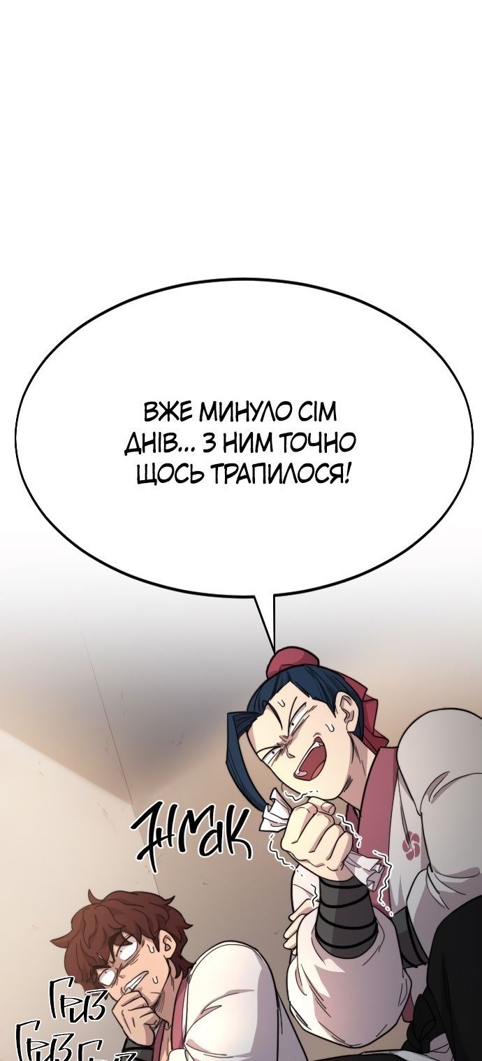 Сторінка 78