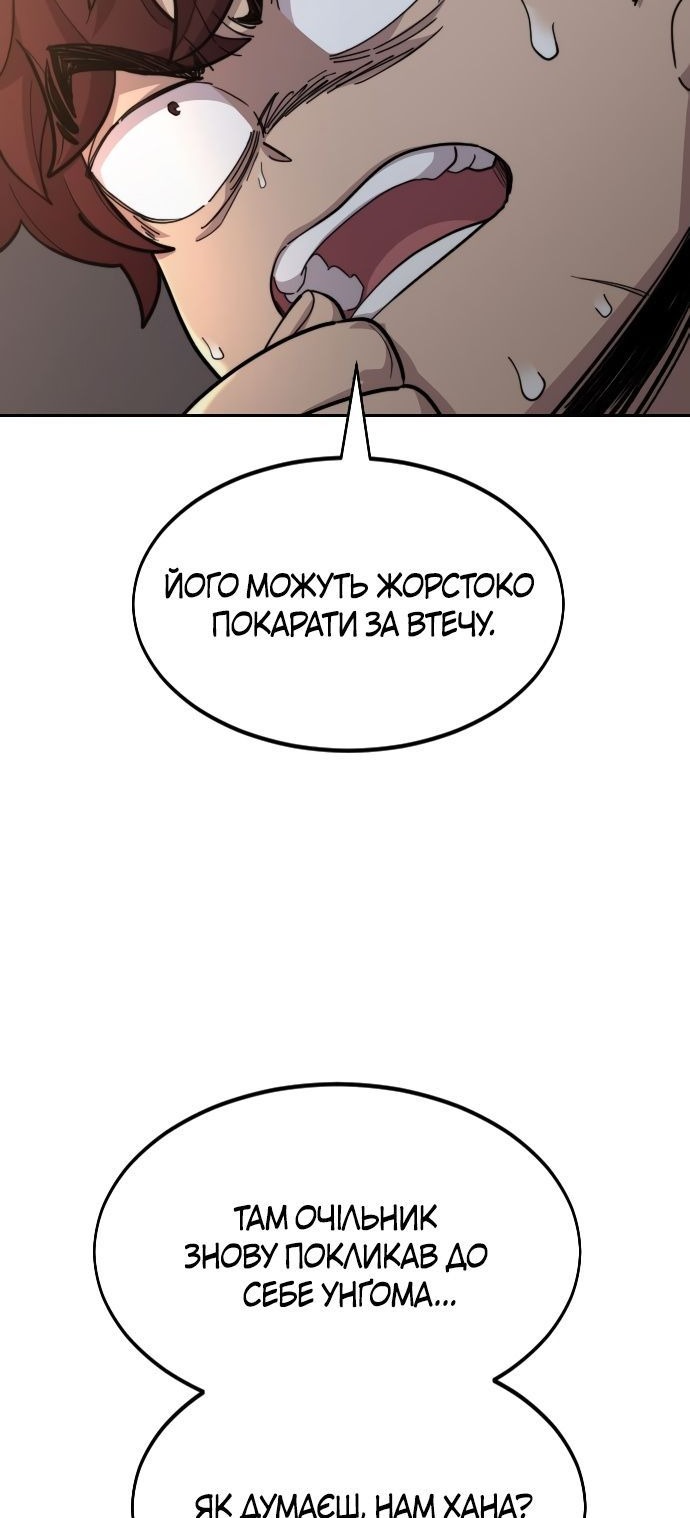 Сторінка 80