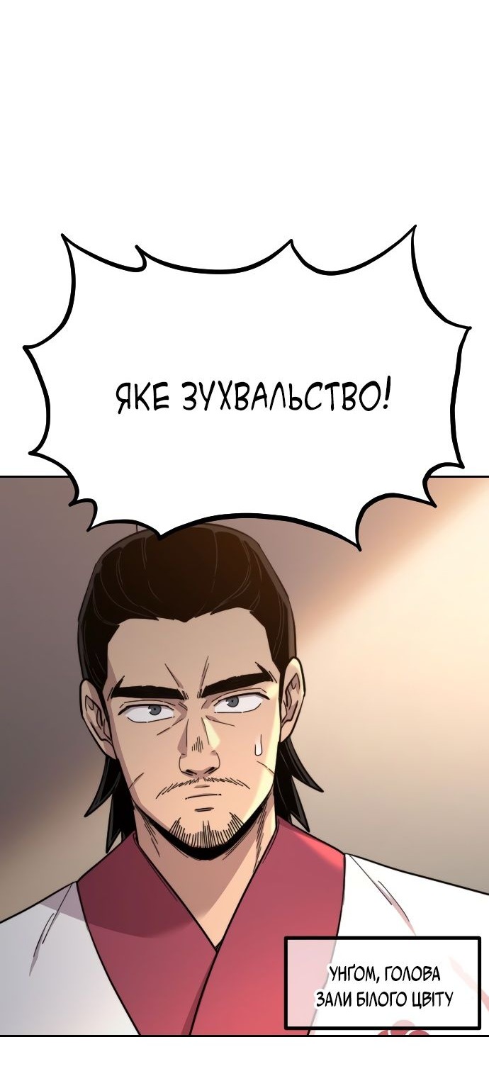 Сторінка 82