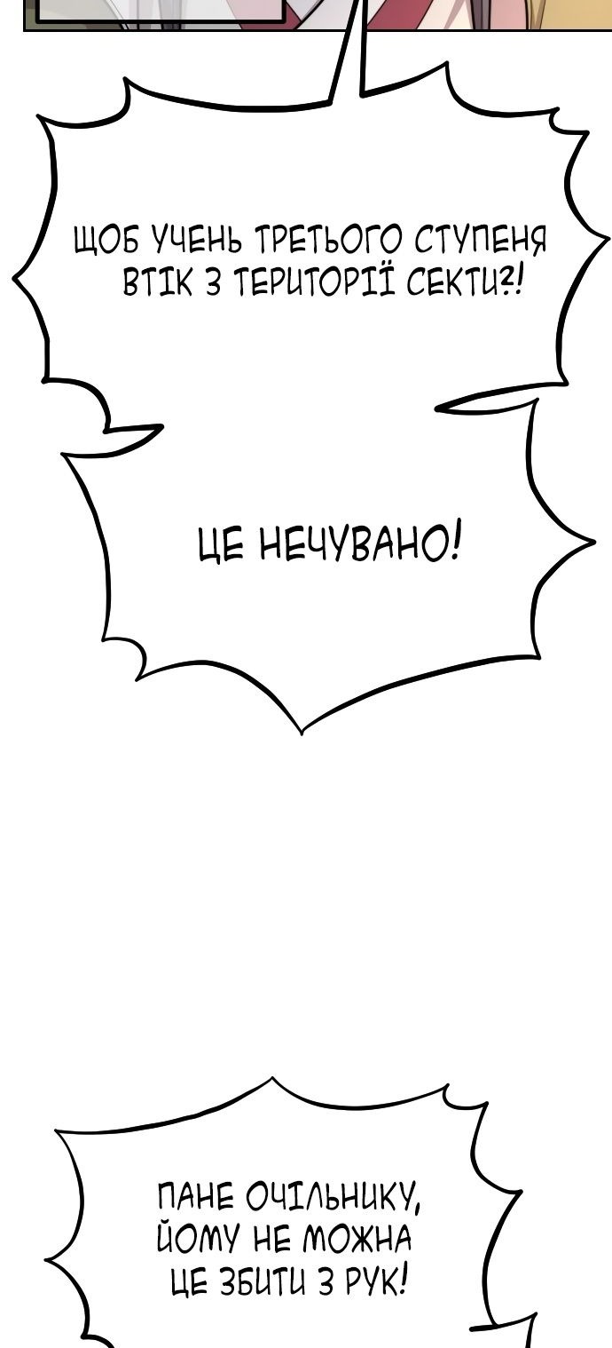 Сторінка 84