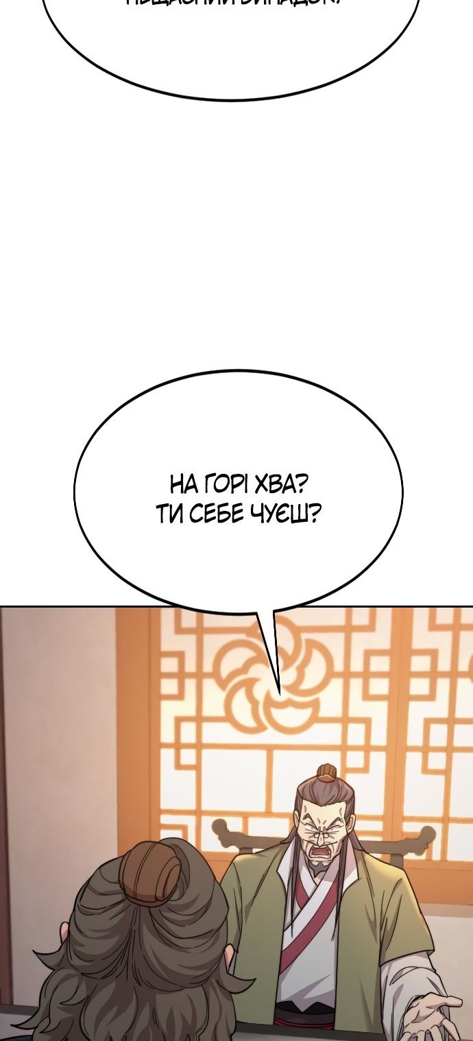 Сторінка 87
