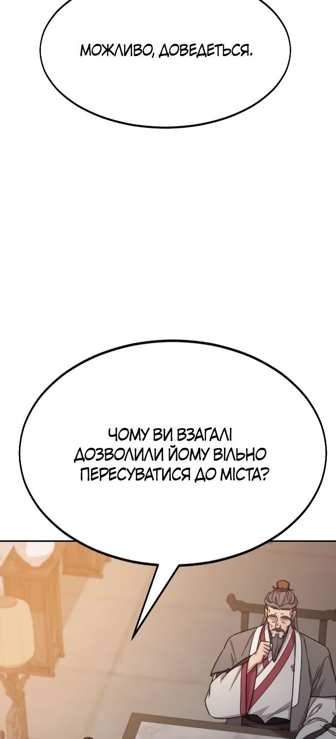 Сторінка 91