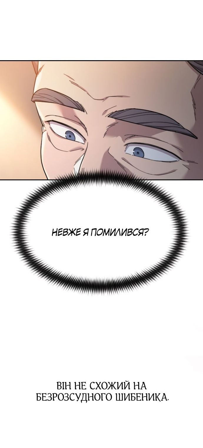 Сторінка 101