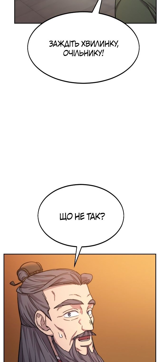Сторінка 4