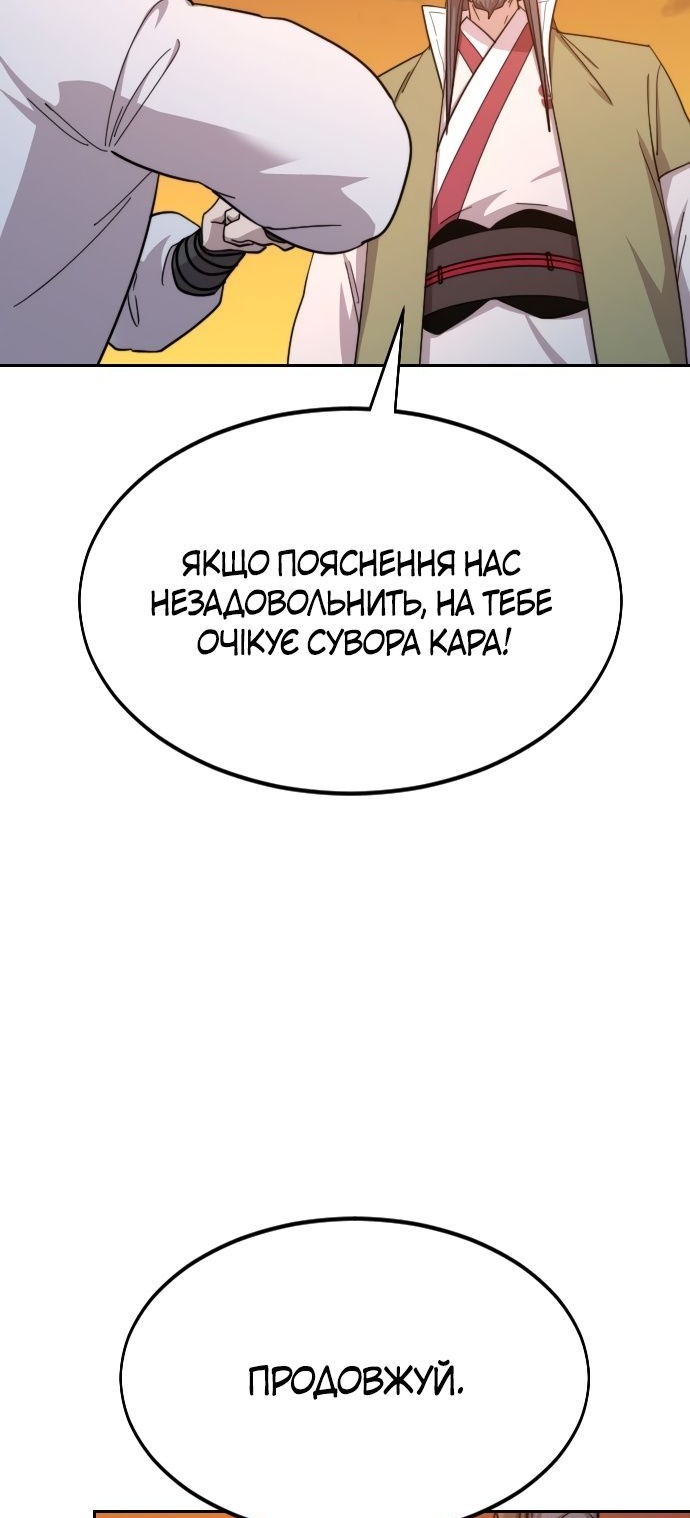 Сторінка 33