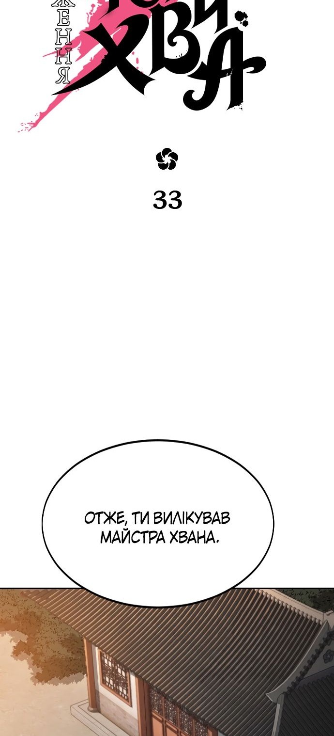 Сторінка 49