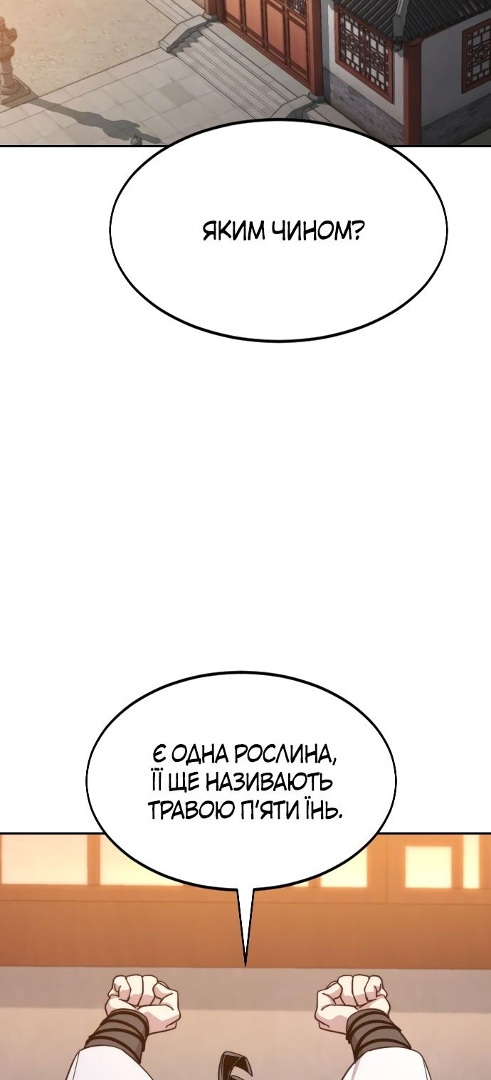 Сторінка 50