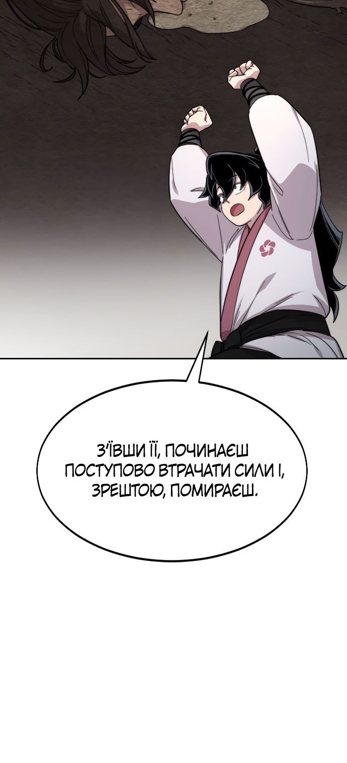 Сторінка 54