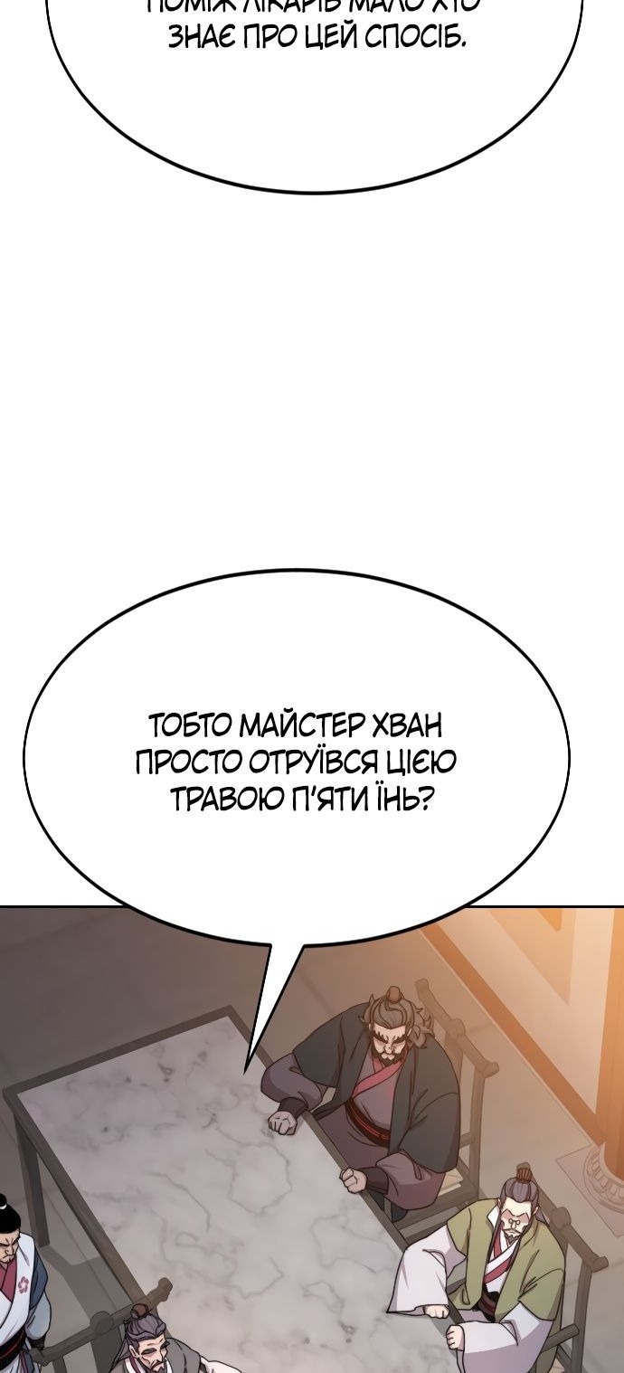 Сторінка 56