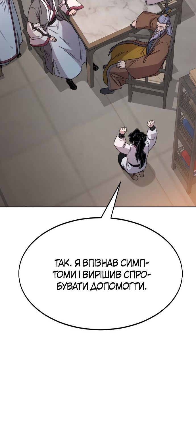 Сторінка 57