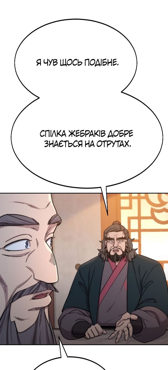 Сторінка 58