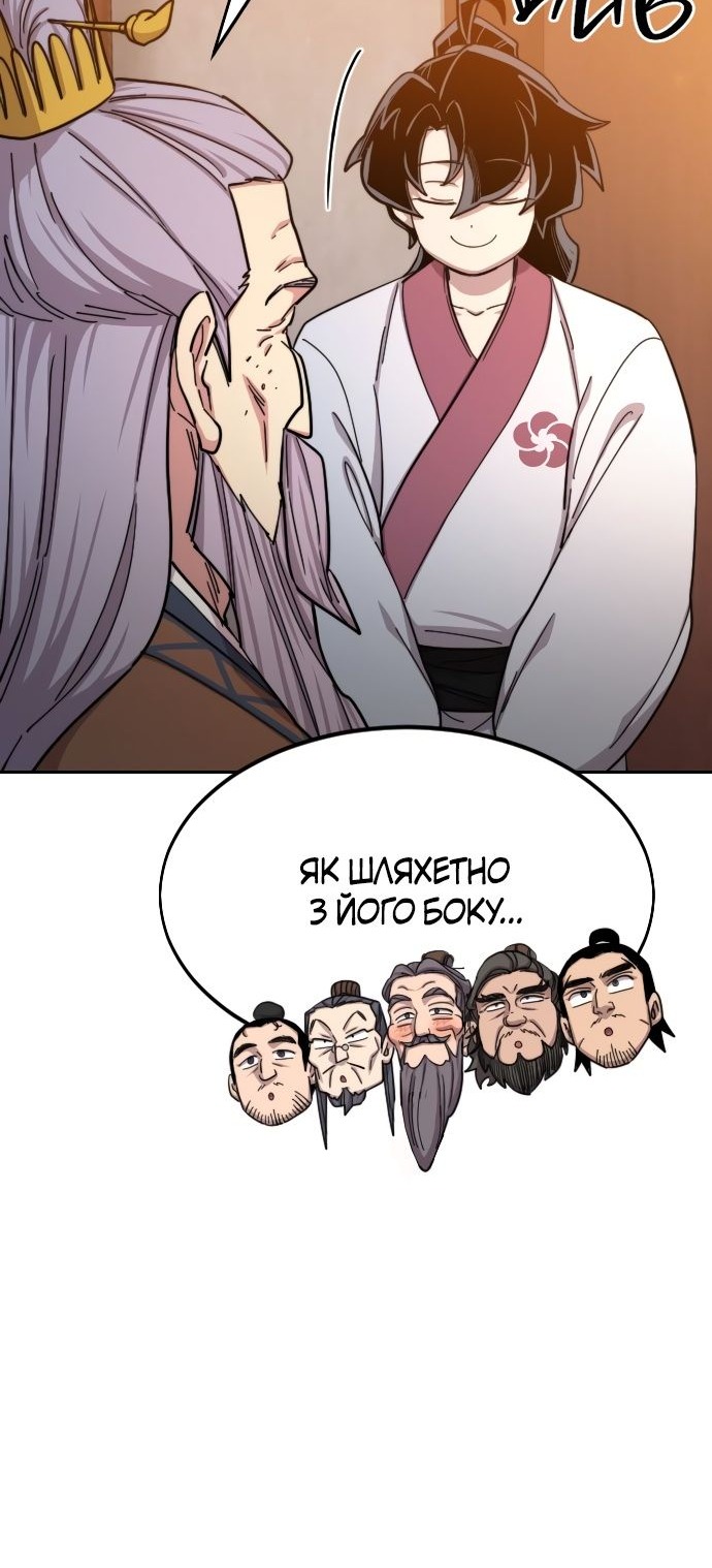 Сторінка 86