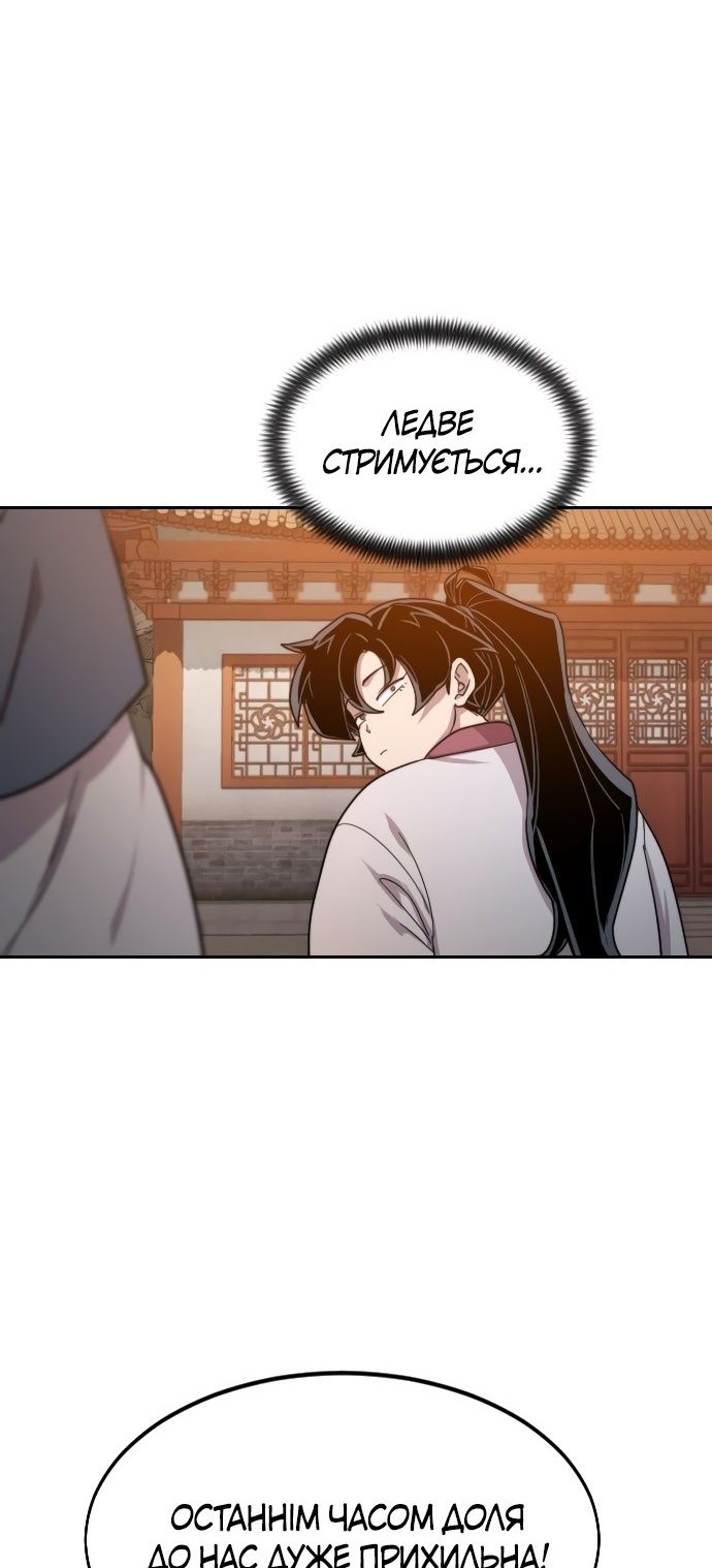 Сторінка 112