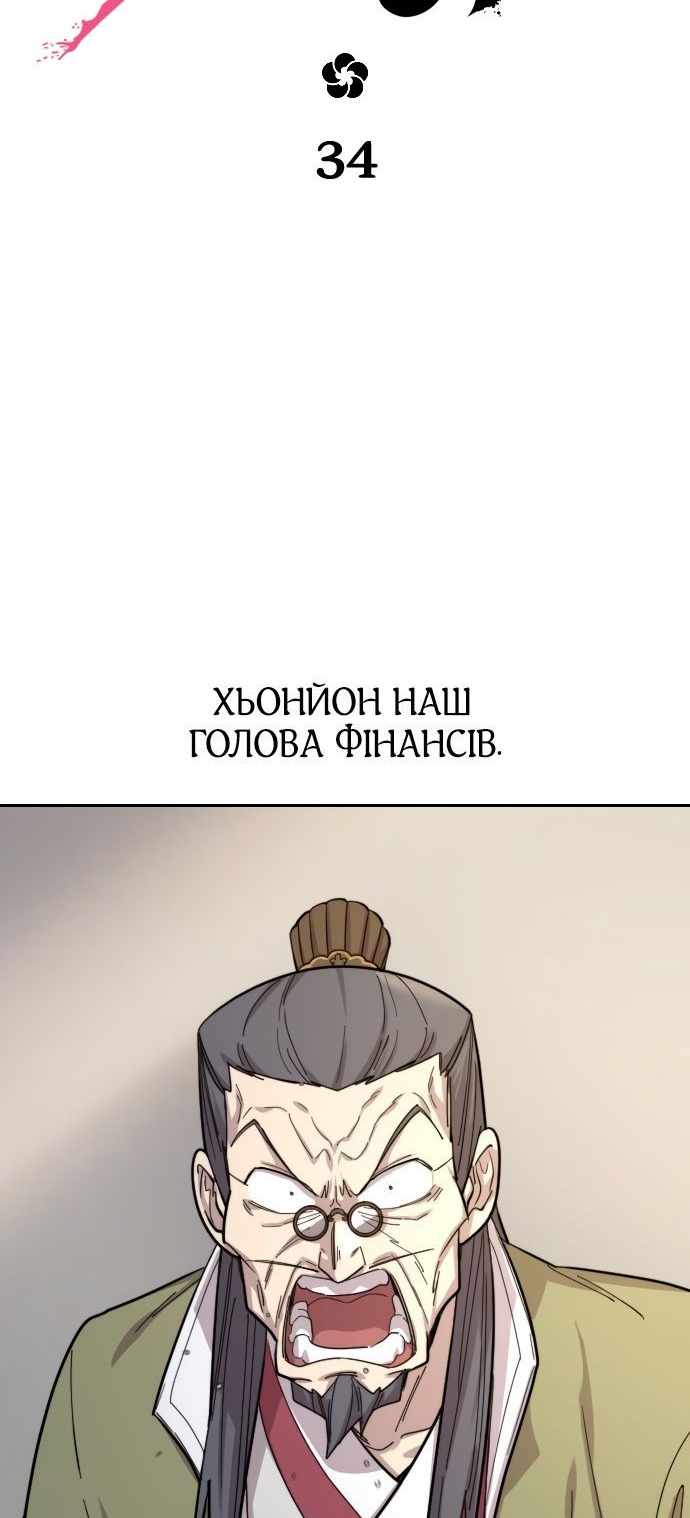 Сторінка 31