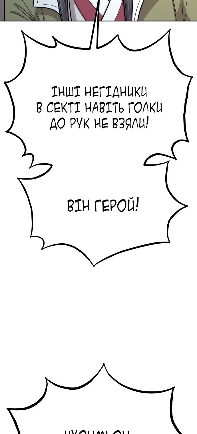 Сторінка 44