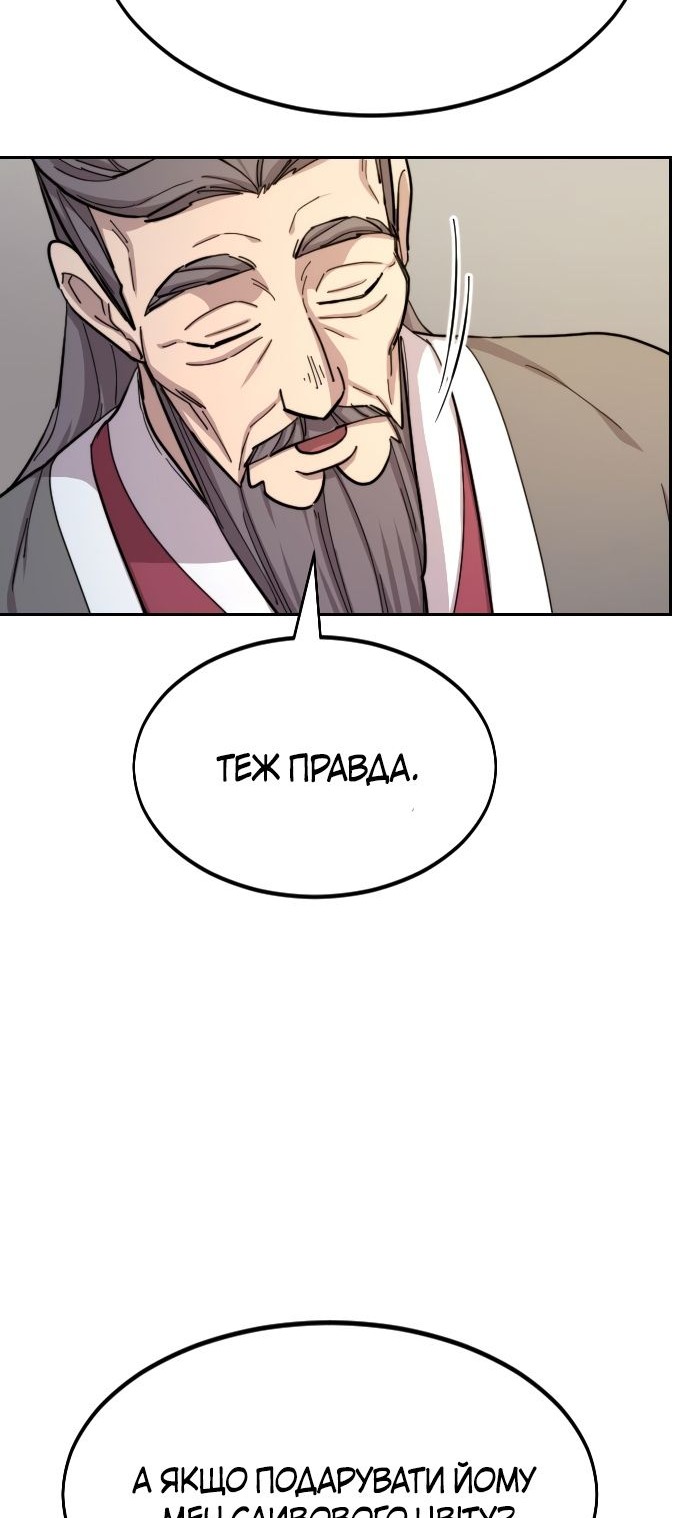 Сторінка 54