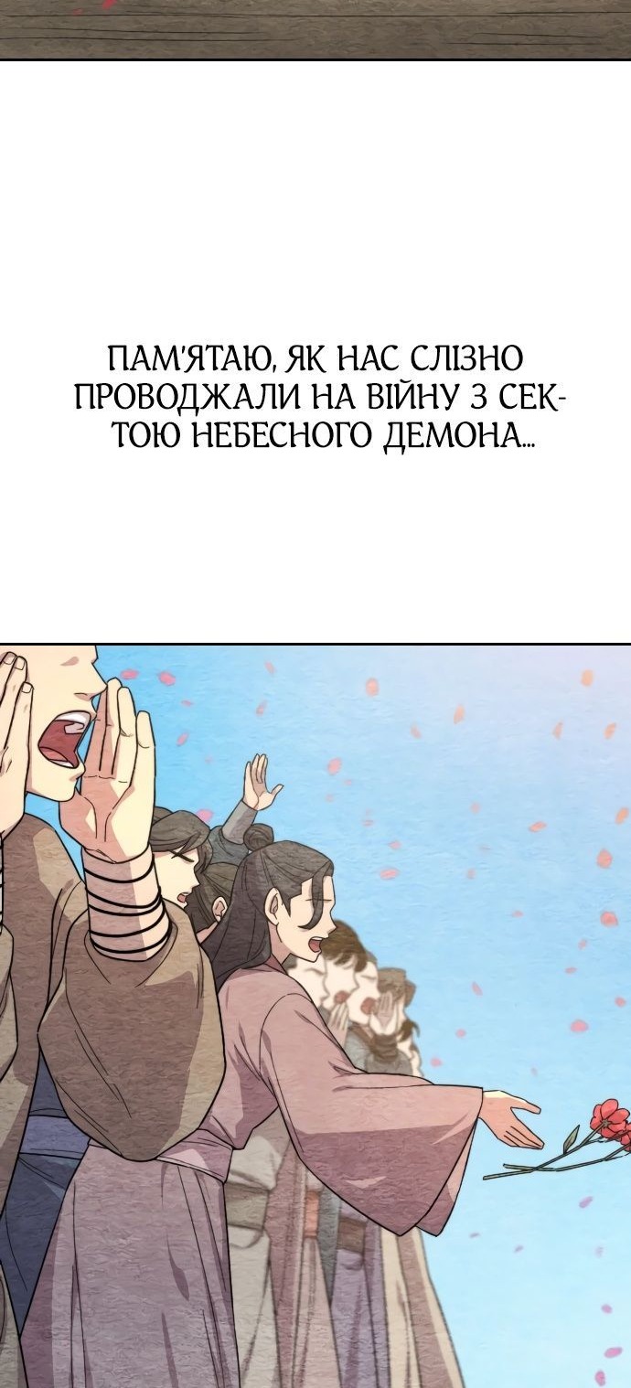 Сторінка 80