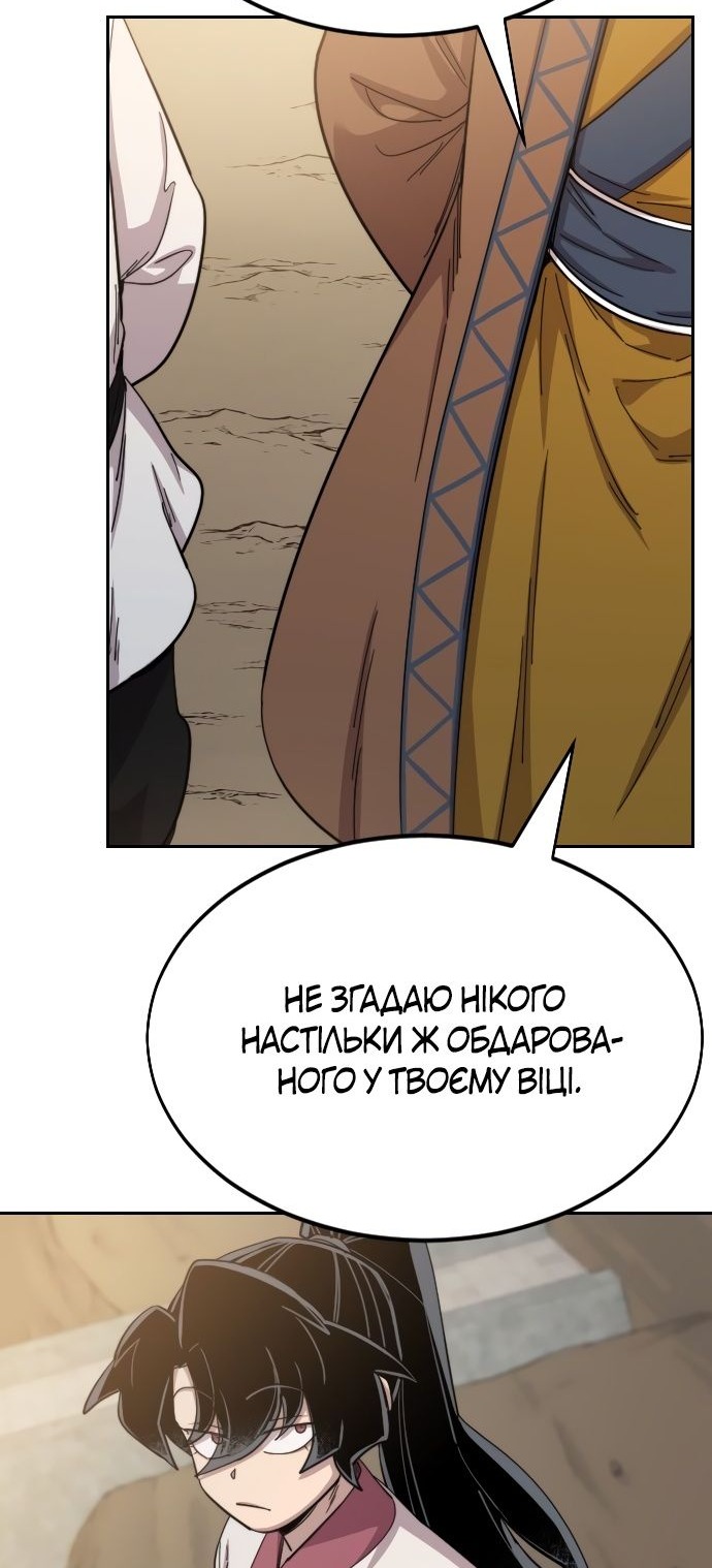 Сторінка 101