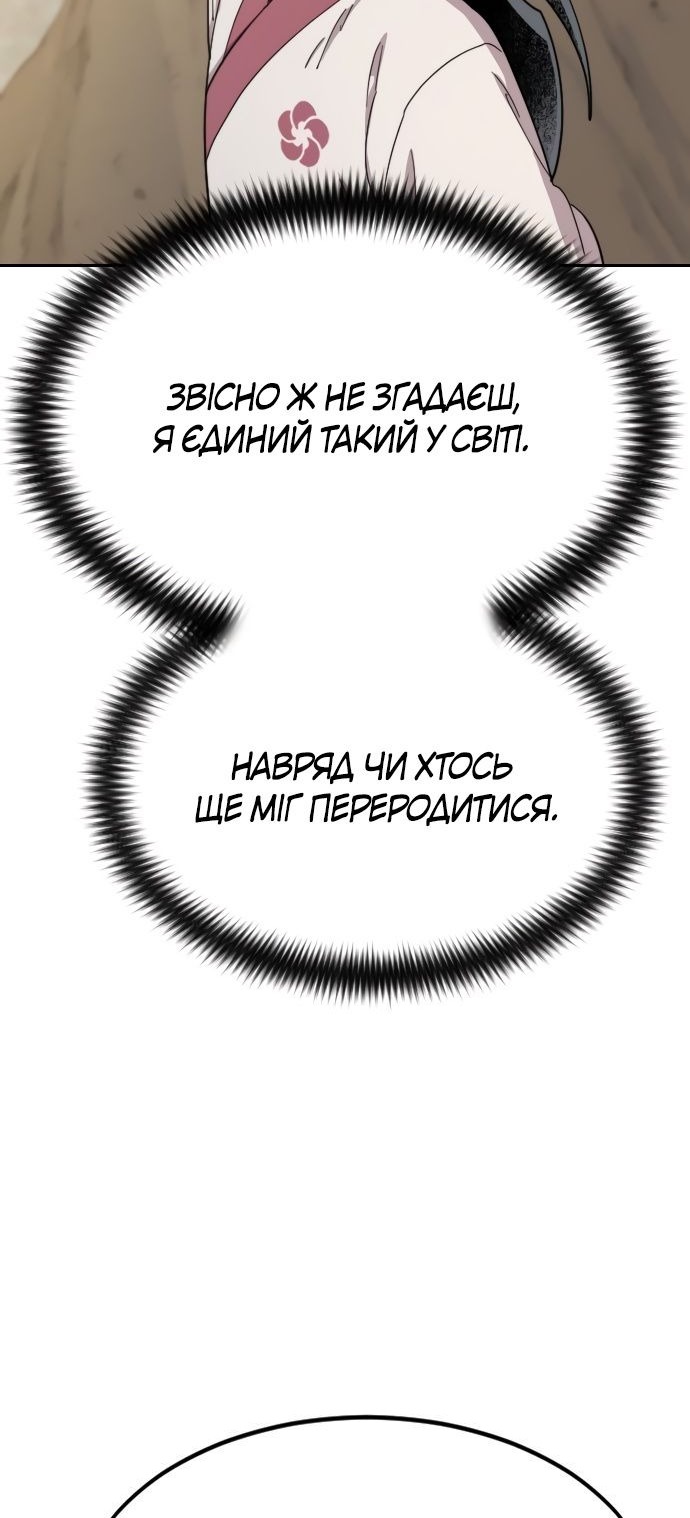 Сторінка 102
