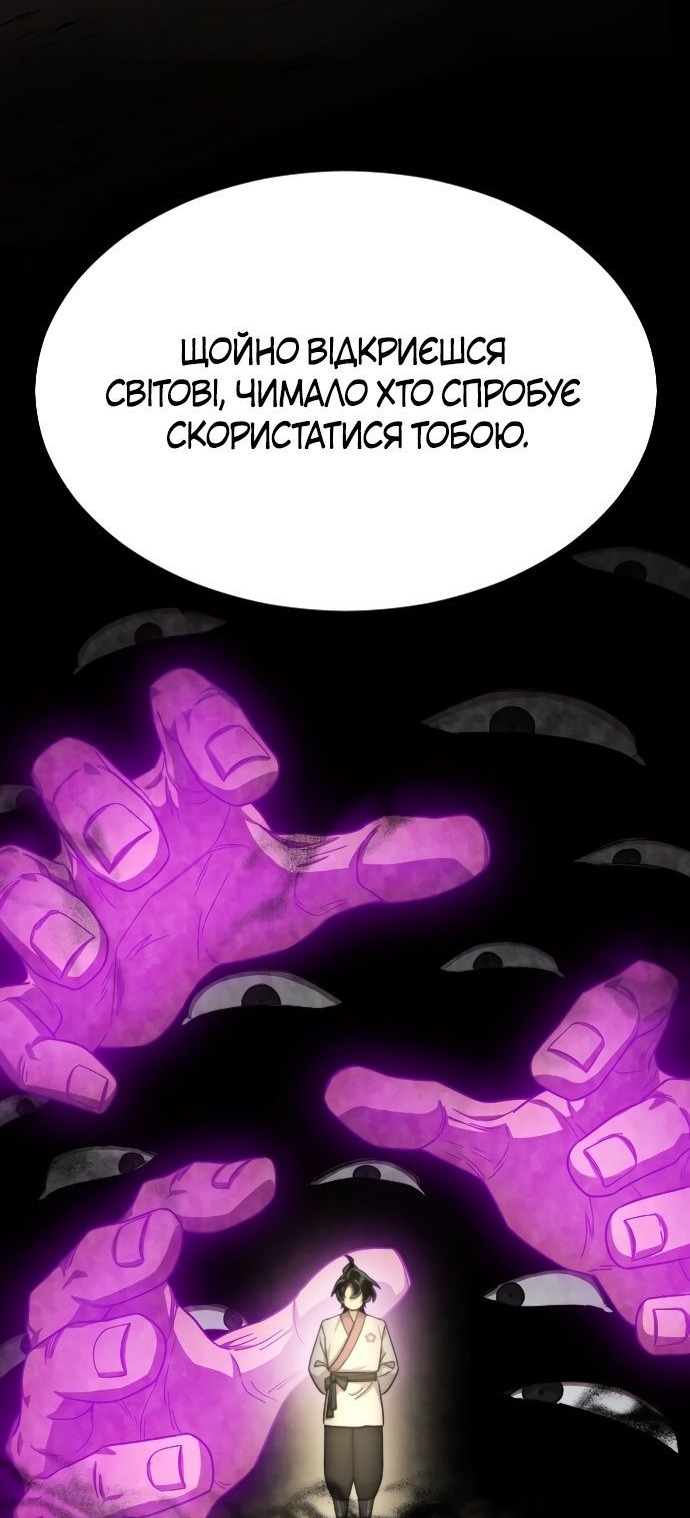 Сторінка 106