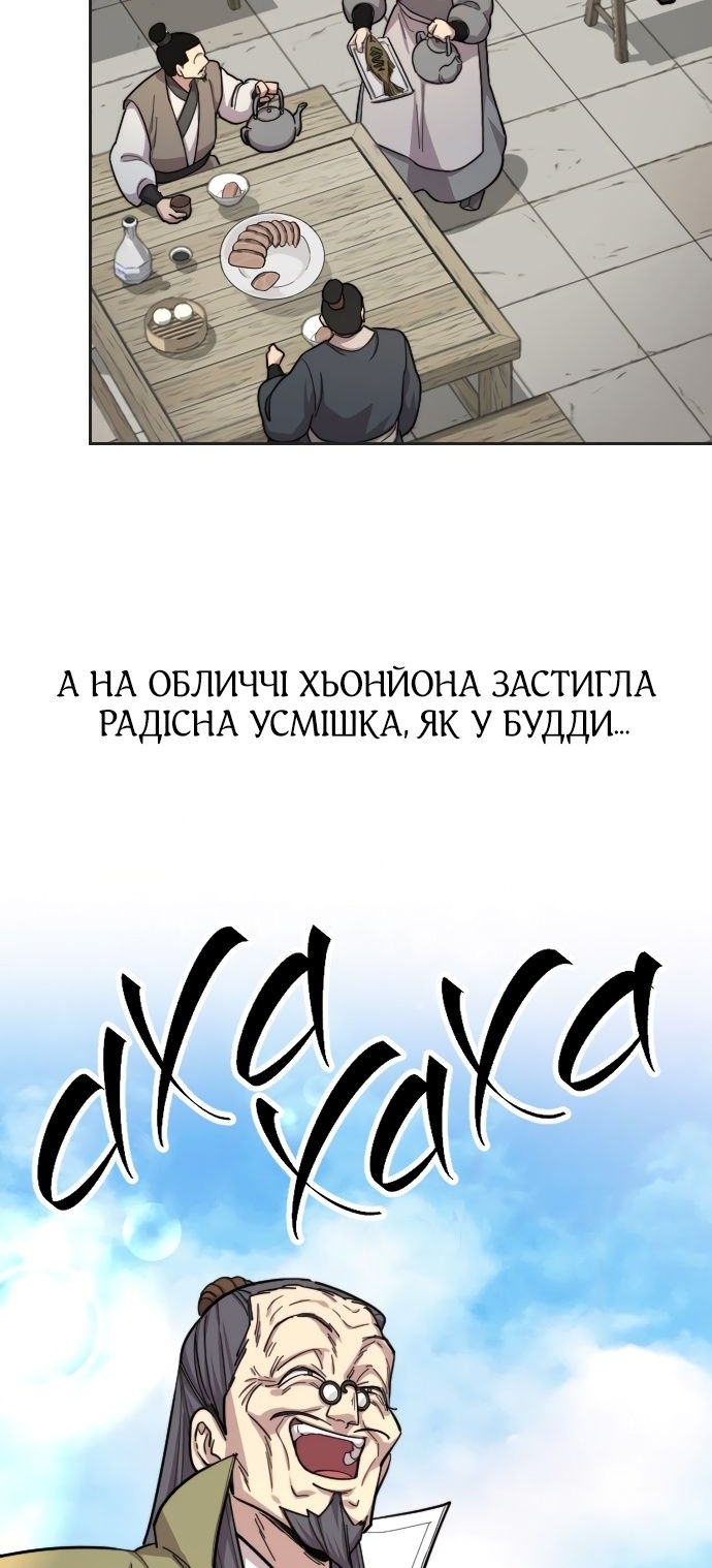 Сторінка 13