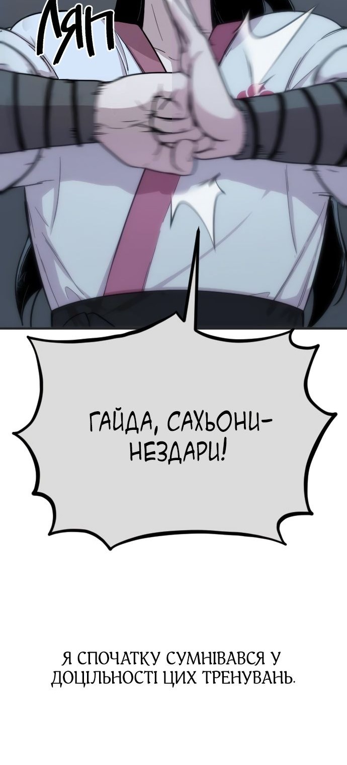 Сторінка 30