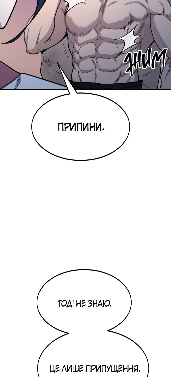Сторінка 56