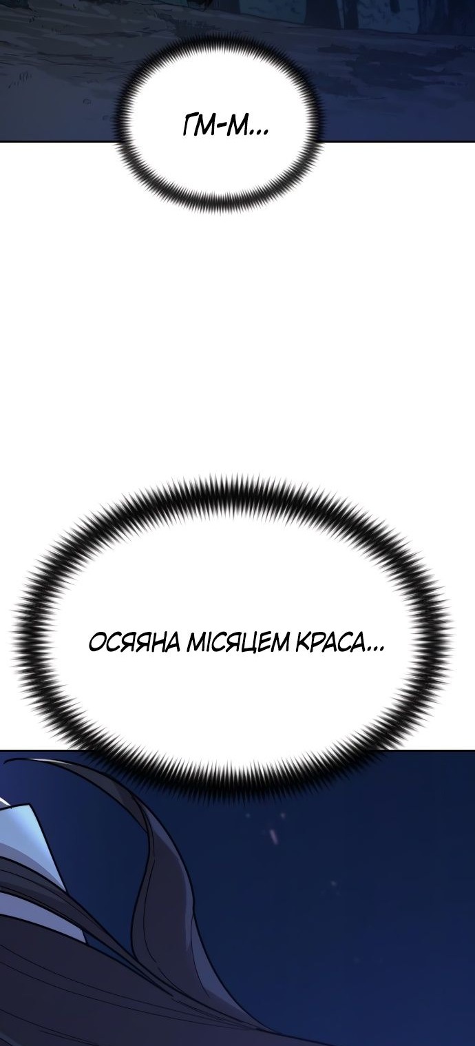 Сторінка 87