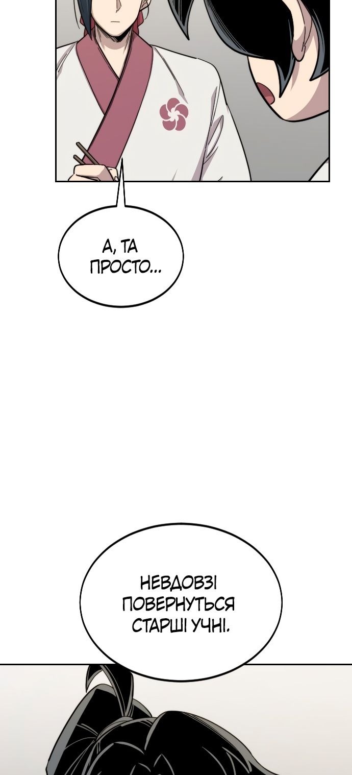 Сторінка 59
