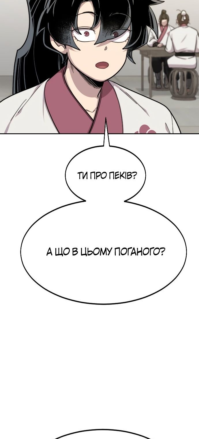 Сторінка 60