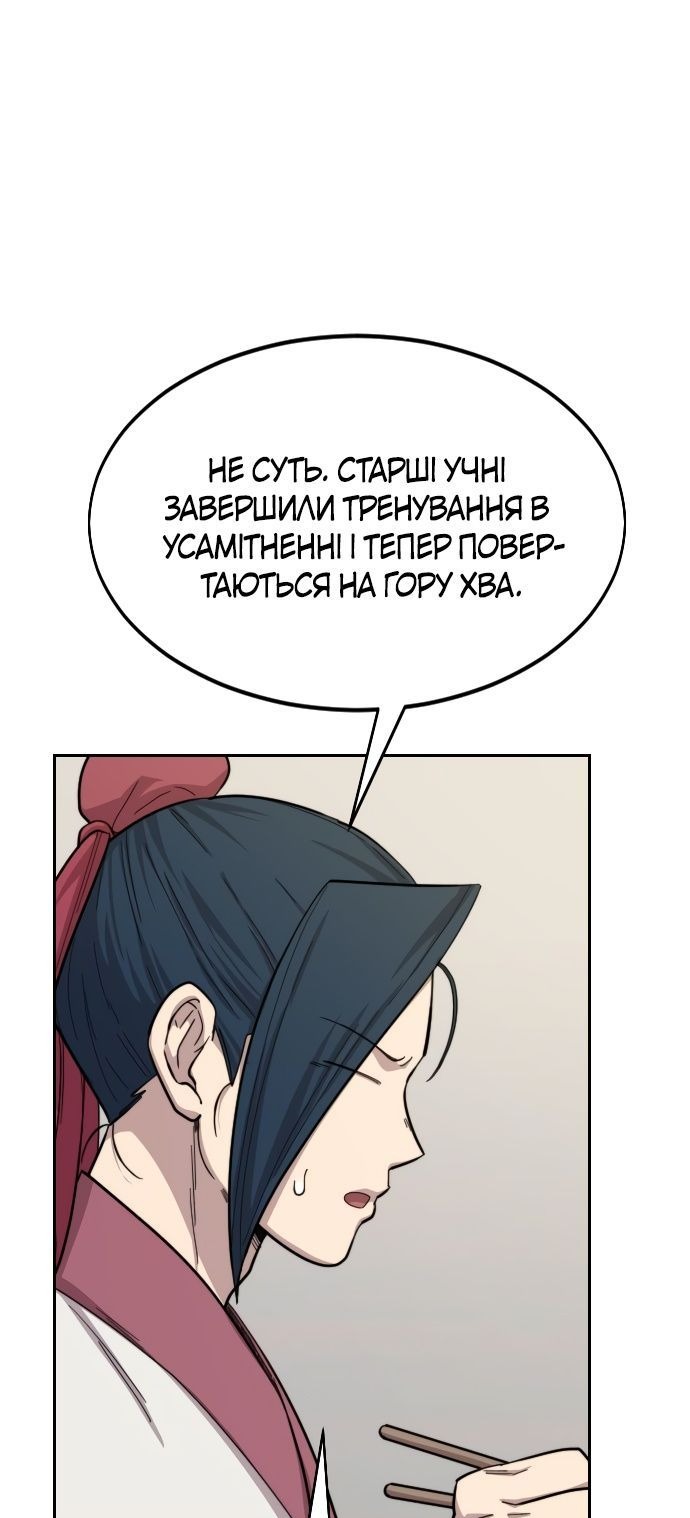 Сторінка 63