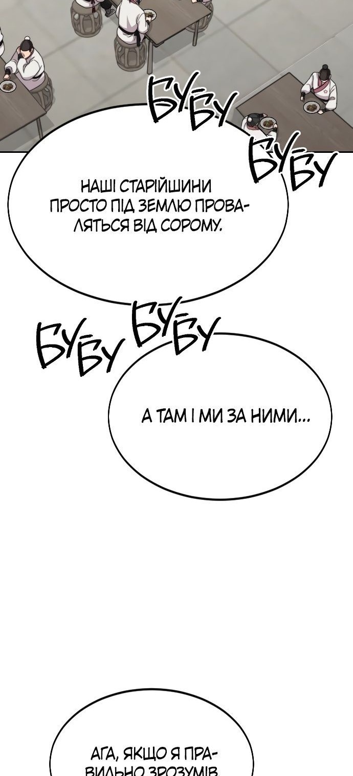 Сторінка 76