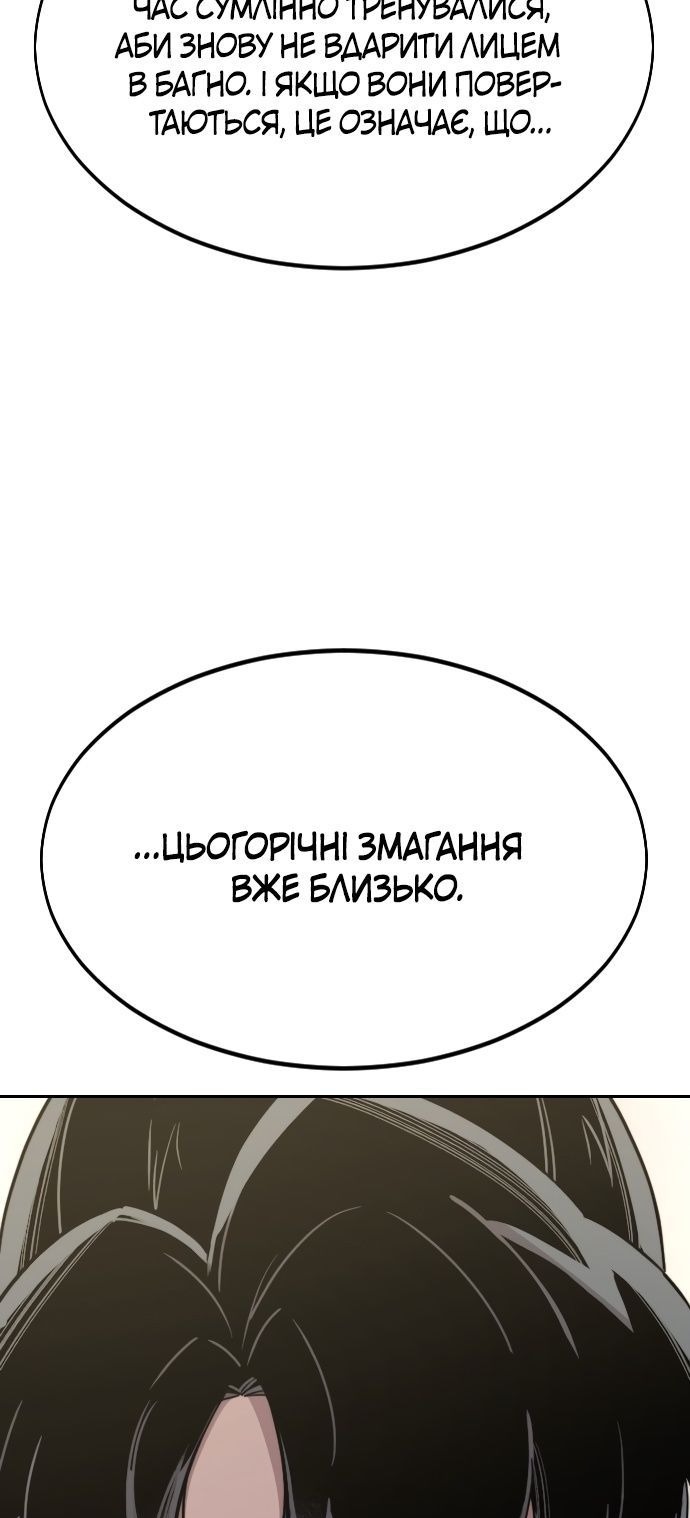Сторінка 79